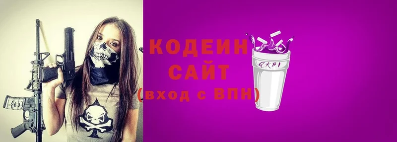 Кодеин Purple Drank  Семилуки 